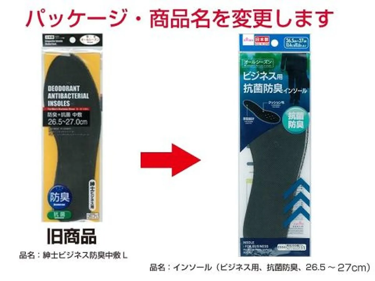 Insole -For Business - 26.5Cm To 27Cm - 10.4In To